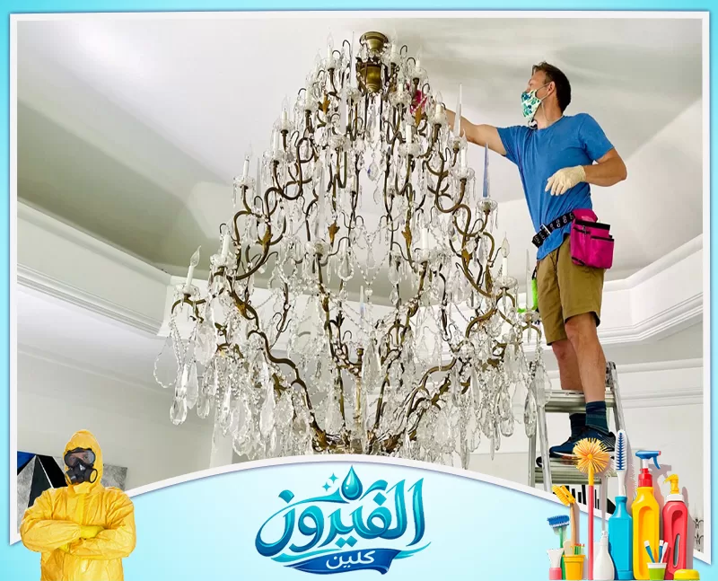 تلميع النجف بعد التنظيف لإبراز اللمعان والوضوح