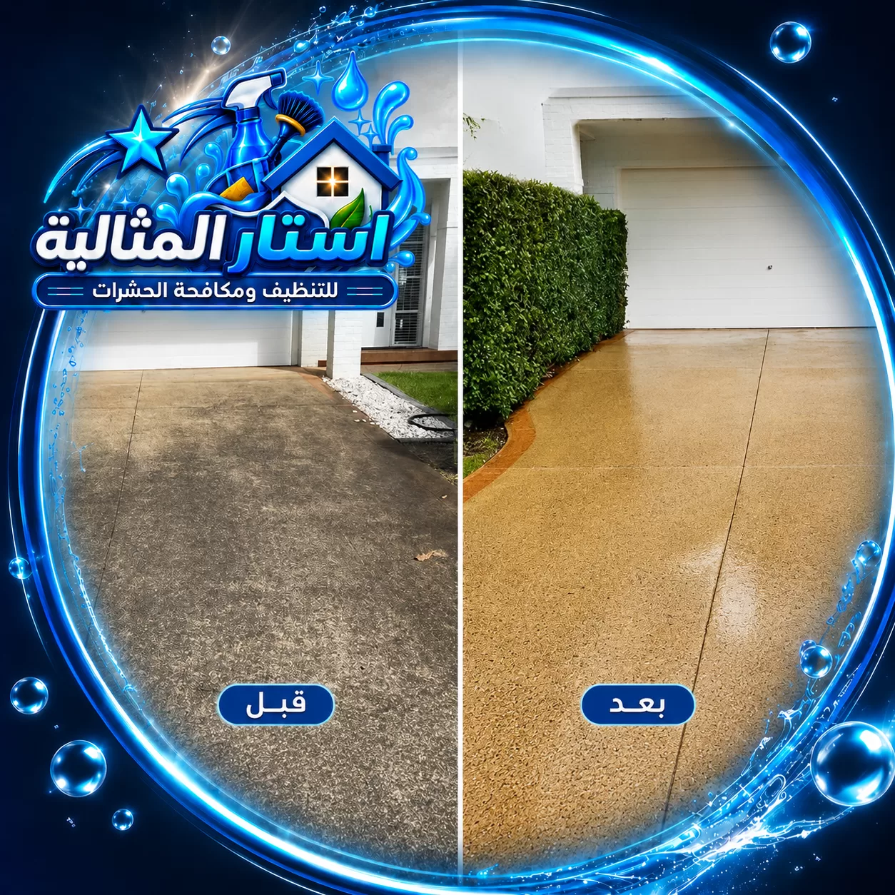 office cleaning dhahran