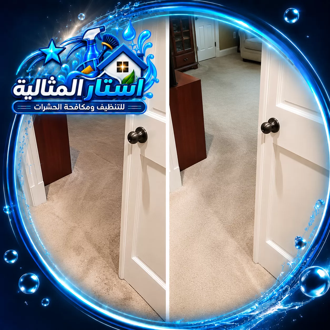 post construction cleaning ras tanura