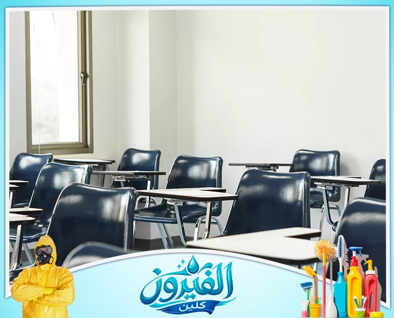 تعقيم الأسطح كثيرة الاستخدام داخل المدرسة بعد التنظيف