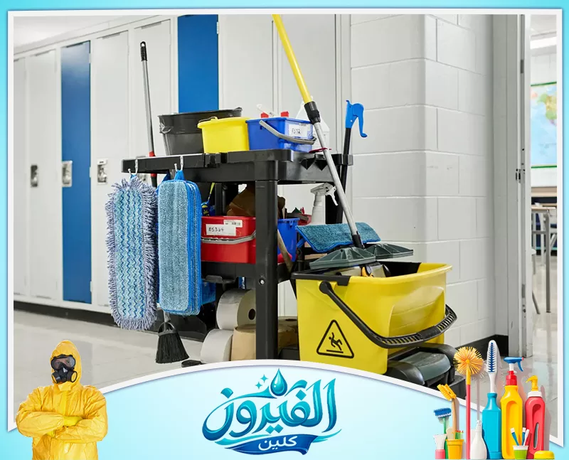 تنظيف دورات مياه المدرسة وتطهير الأحواض والأرضيات