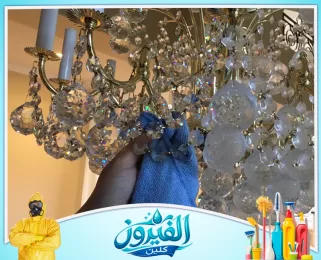 شركة تنظيف نجف بالدمام لتنظيف نجف المنازل والفلل والمجالس وتحسين اللمعان مع عناية بتفاصيل الثريا.