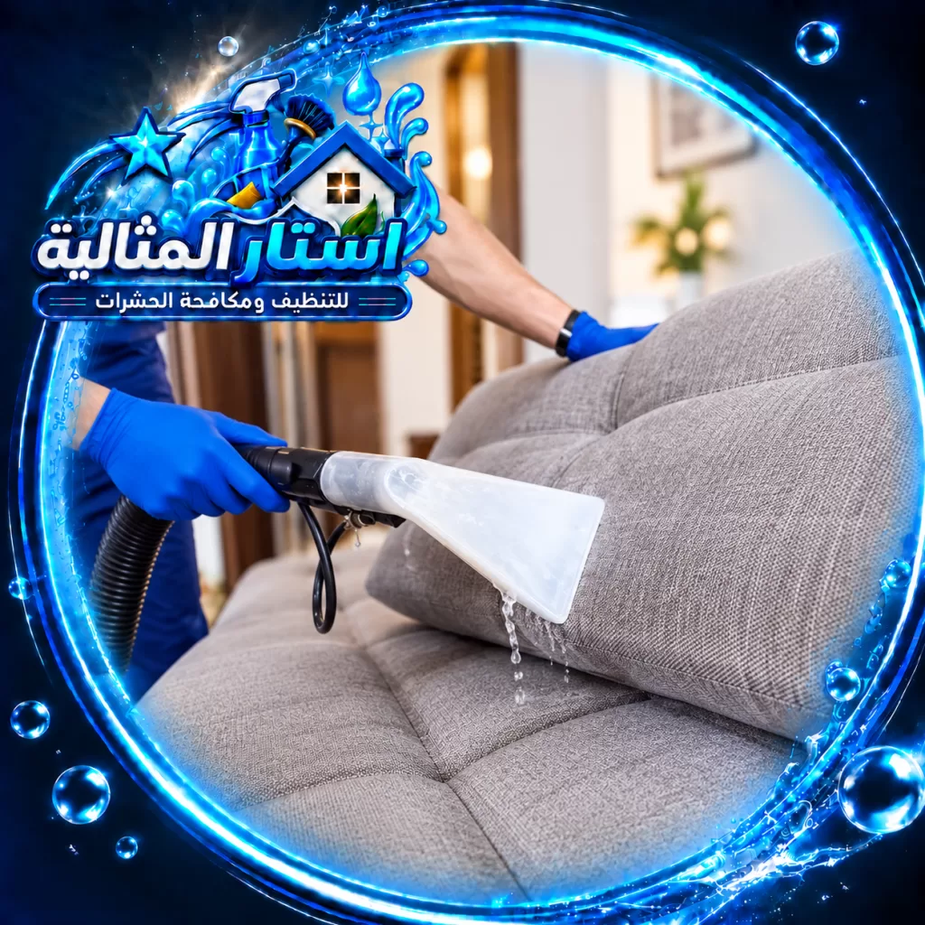 استار المثالية | لغسيل أثاث بالبخار بالقطيف فني يستخدم فوهة تنظيف واستخلاص على كنبة رمادية مع شفط المياه من القماش ضمن خدمات شركة تنظيف كنب بالقطيف للعناية بالمفروشات بعد الغسيل.