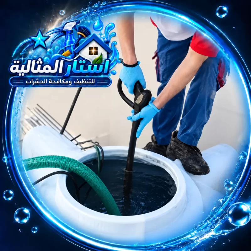 فني يستخدم معدات متخصصة لتنفيذ تنظيف خزانات بالجبيل وإزالة الشوائب لضمان مياه نقية وآمنة.