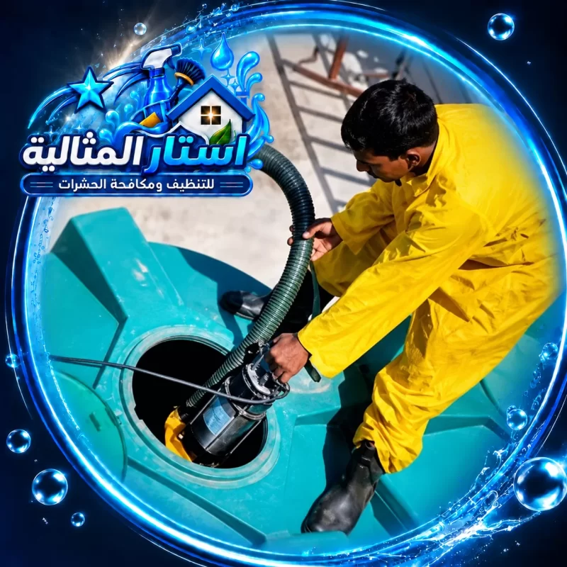 فني يفرغ خزان المياه باستخدام مضخة غاطسة وخرطوم سحب ضمن أعمال تنظيف وصيانة الخزانات بالخبر.