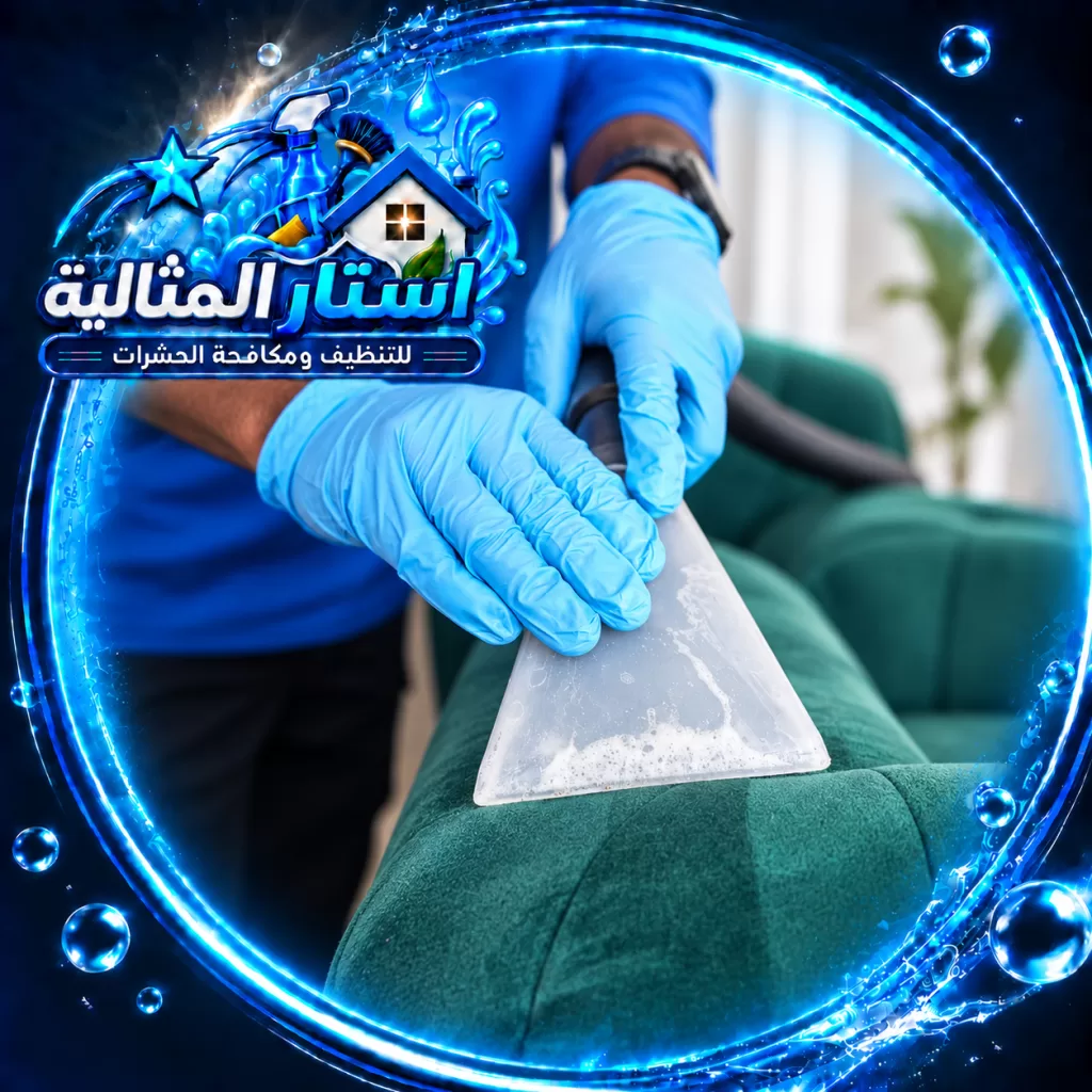 تنظيف كنب جلد براس تنورة باستخدام طرق متخصصة للحفاظ على جودة الجلد وإزالة الأوساخ.